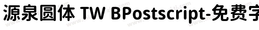 源泉圆体 TW BPostscript字体转换